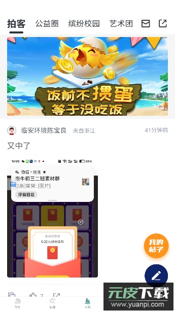 爱临安最新版截图3