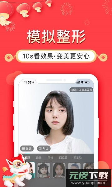 更美官方版(专业医美)截图2
