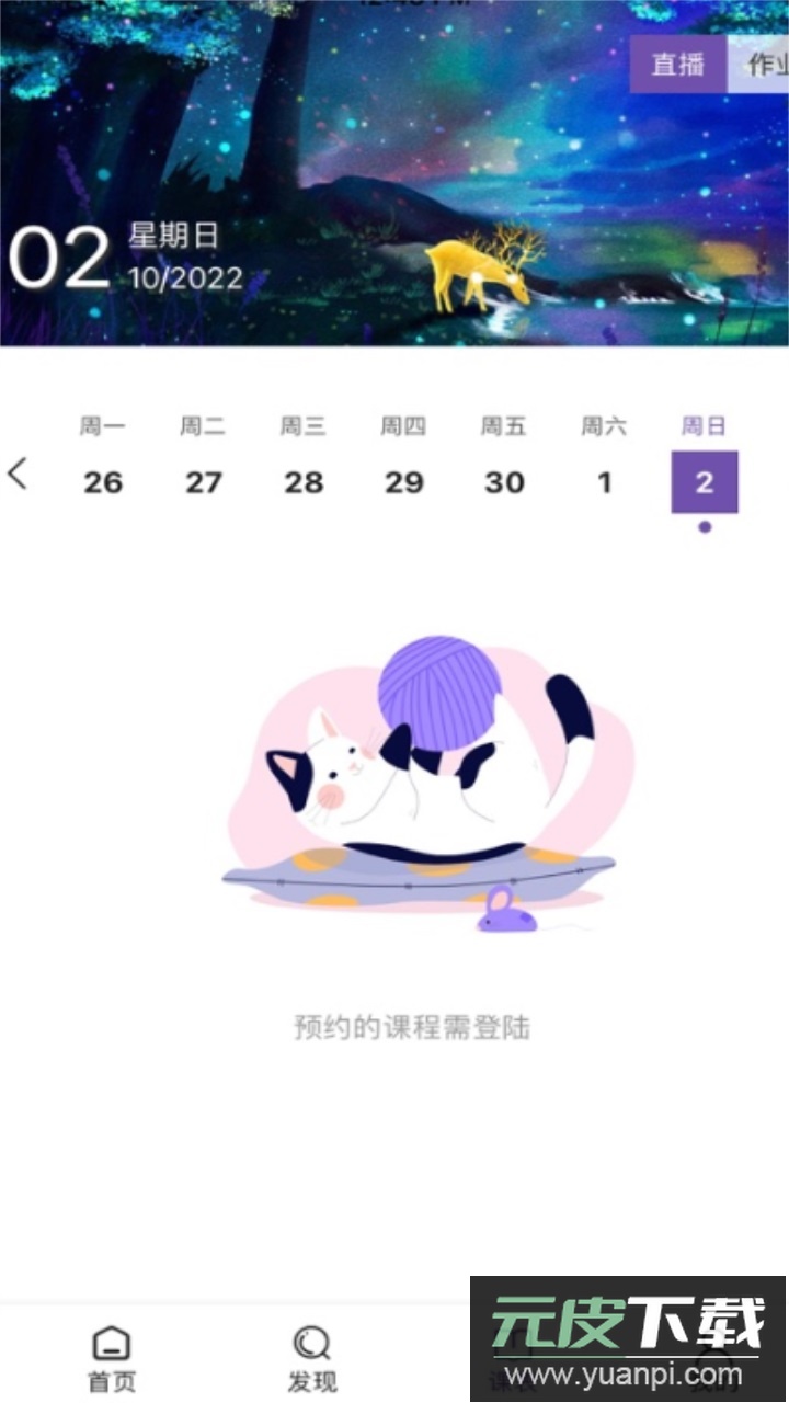 e智云课堂app官方版截图3