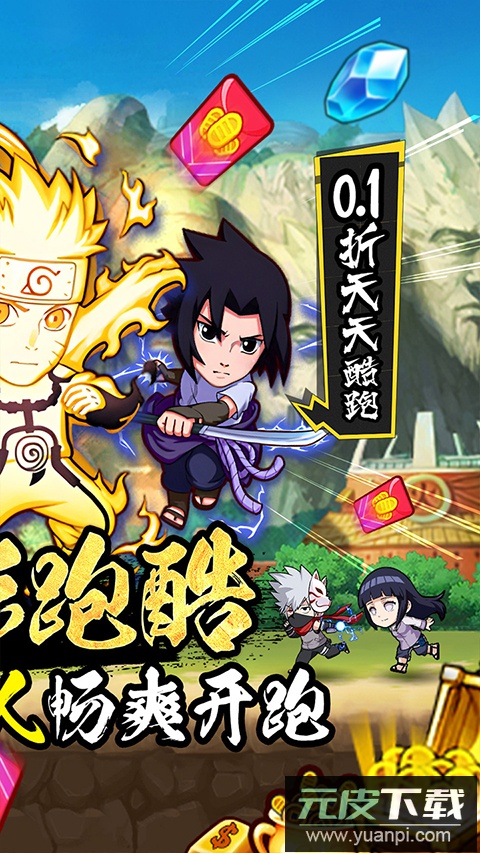 诛神世界火影跑酷手游截图2