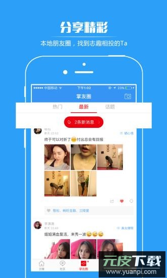 掌上平邑(生活服务平台)官方版截图1