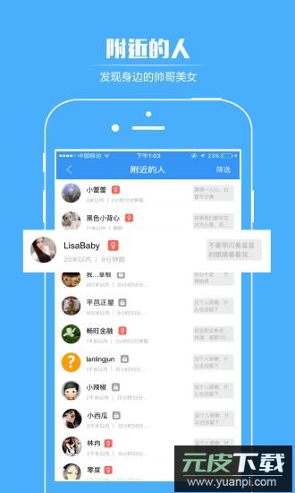 掌上平邑(生活服务平台)官方版截图2