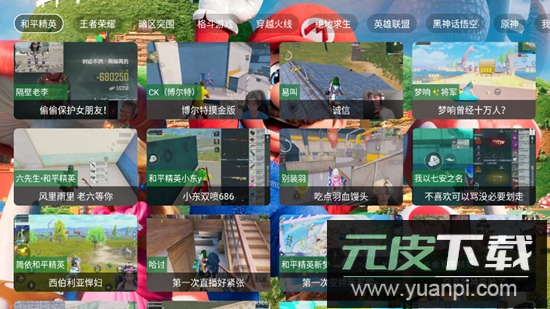 马里奥TV内置线路最新版截图1