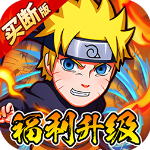 诛神世界火影手游官方版v1.0