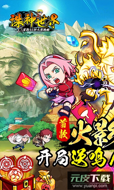 诛神世界火影手游官方版截图1