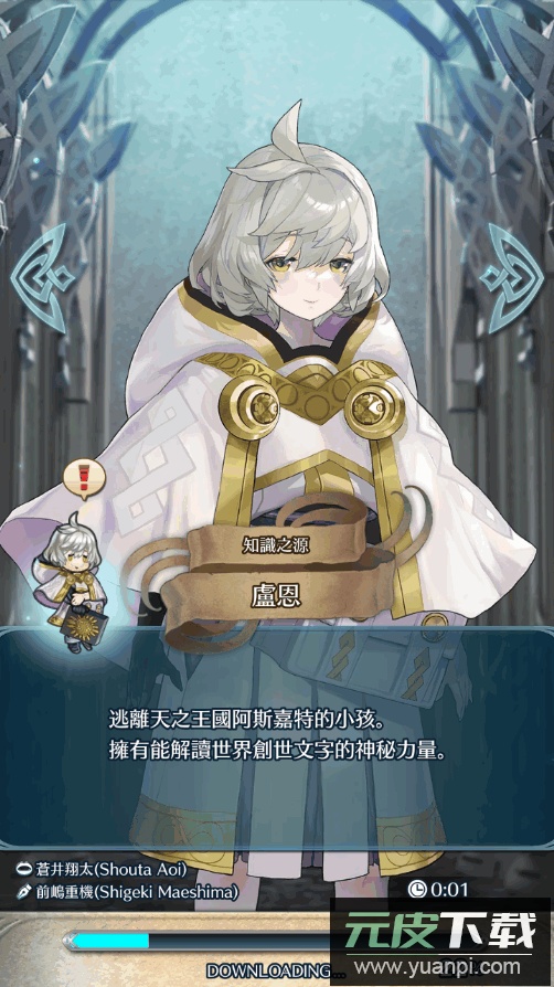 火焰纹章英雄(Fire Emblem Heroes)截图1