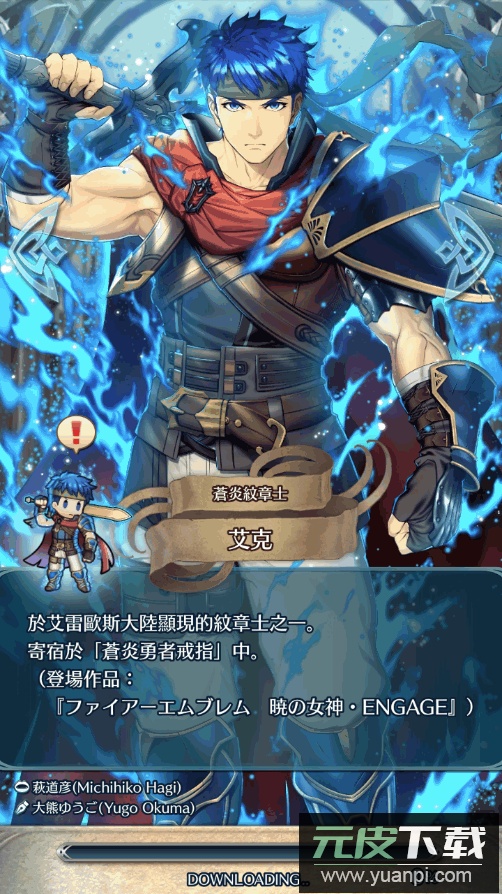 火焰纹章英雄(Fire Emblem Heroes)截图2
