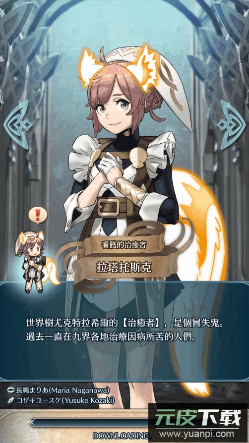 火焰纹章英雄(Fire Emblem Heroes)截图3