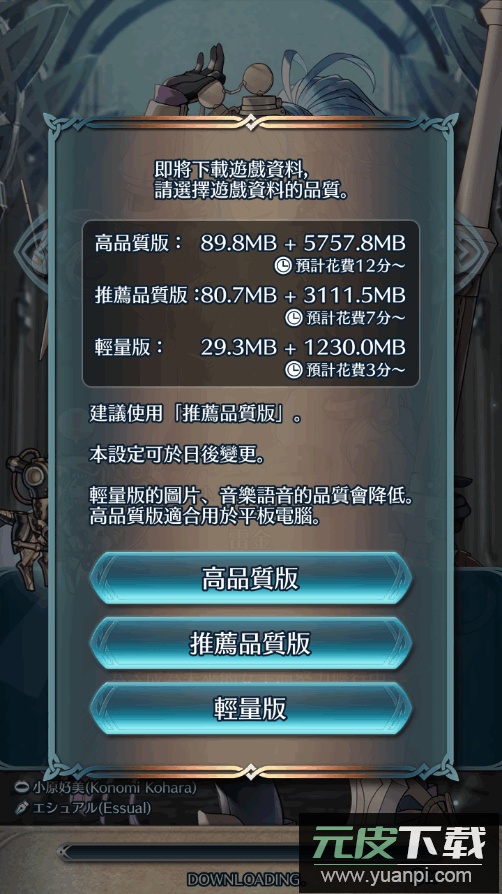 火焰纹章英雄(Fire Emblem Heroes)截图4