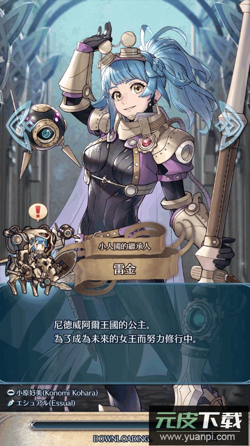 火焰纹章英雄(Fire Emblem Heroes)截图5