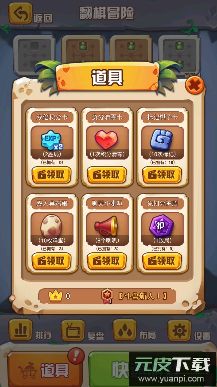 斗兽之王安卓最新版截图4