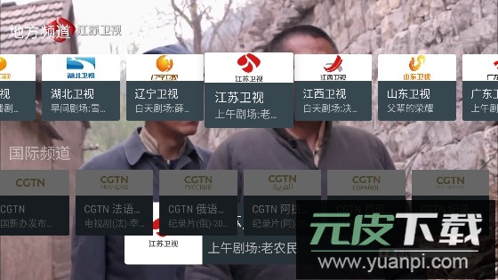 mytv我的电视直播APP最新版截图2