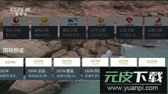 mytv我的电视直播APP最新版截图3