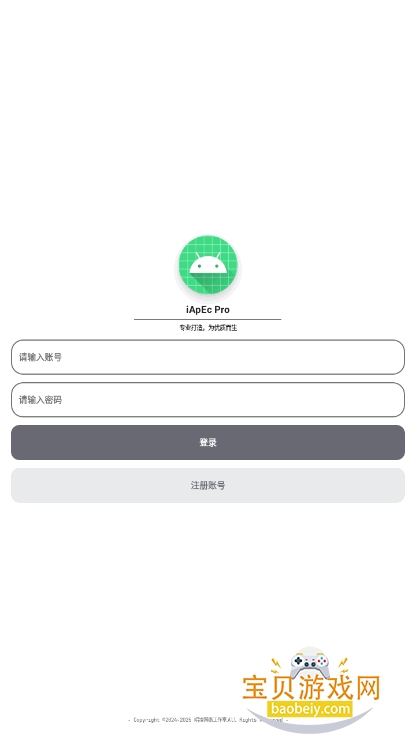 iApEc Pro手机最新版截图1