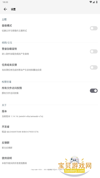 iApEc Pro手机最新版截图2