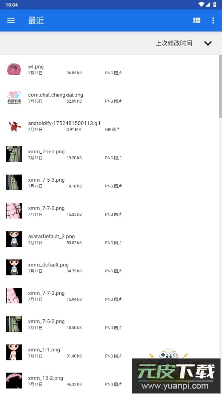 TDChat手机最新版截图2