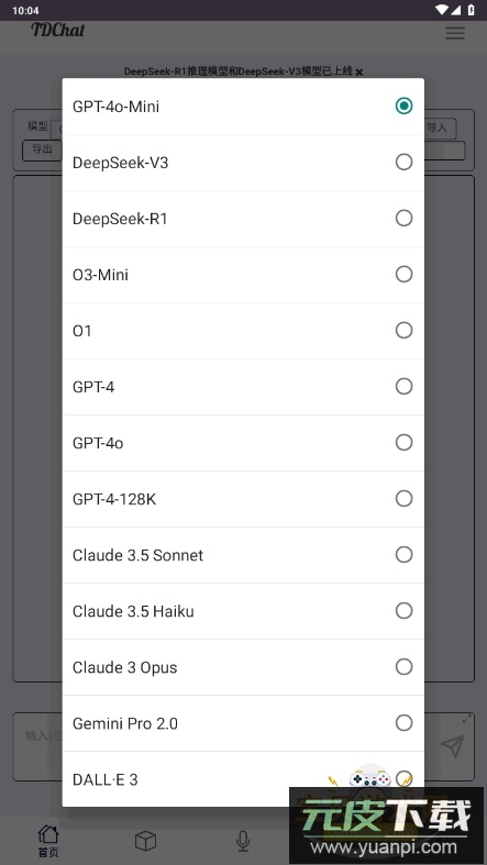 TDChat手机最新版截图4