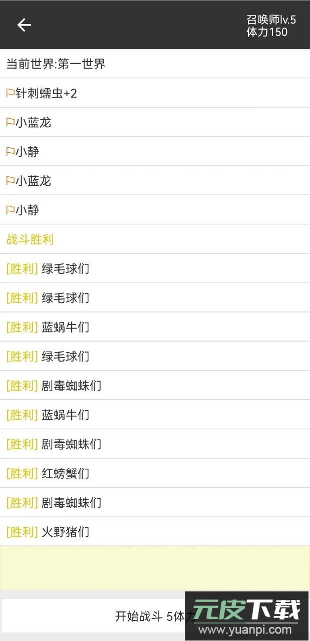 我的精灵2无限金币版截图2
