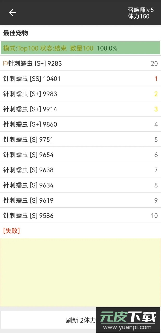 我的精灵2无限金币版截图3