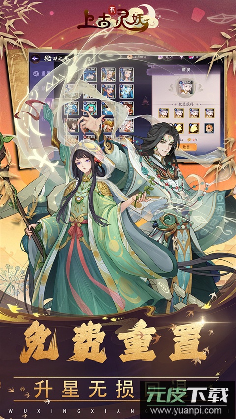 上古有灵妖手游官方版截图5