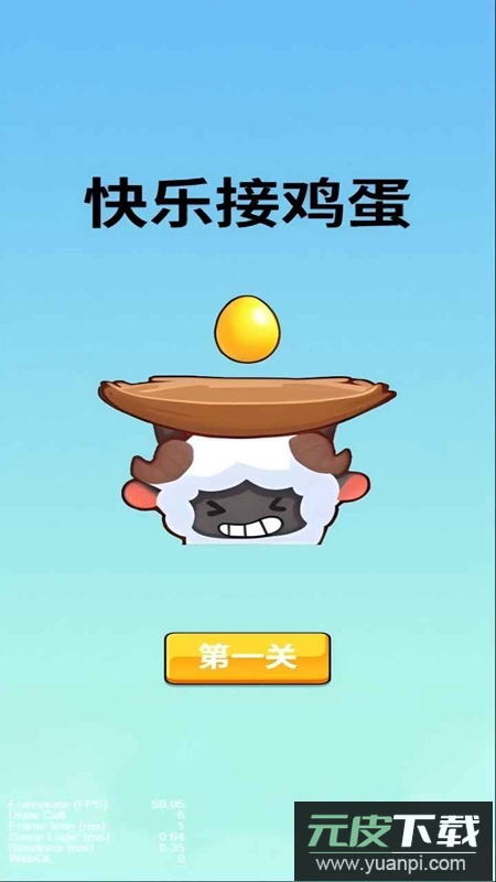 快乐接鸡蛋游戏2025最新版截图3