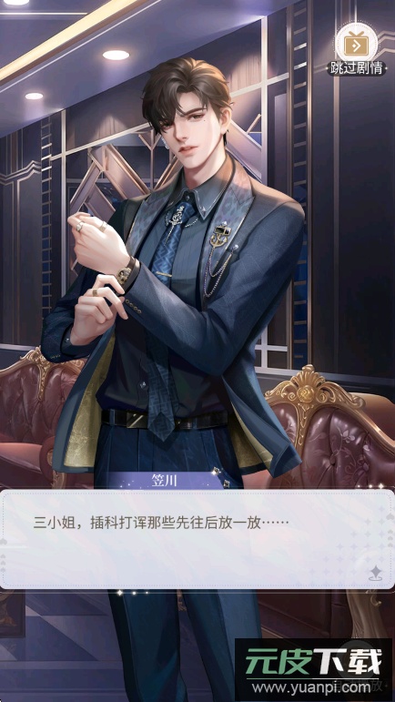 我本千金游戏最新版下载截图3