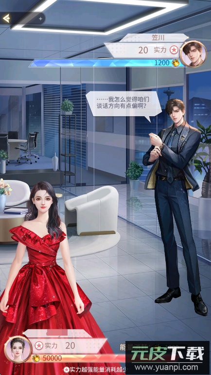 我本千金游戏最新版下载截图4