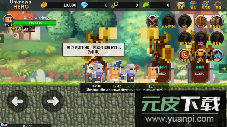 无名英雄unknown hero安卓版截图2