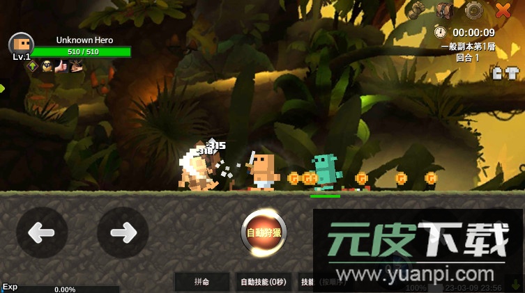 无名英雄unknown hero安卓版截图4