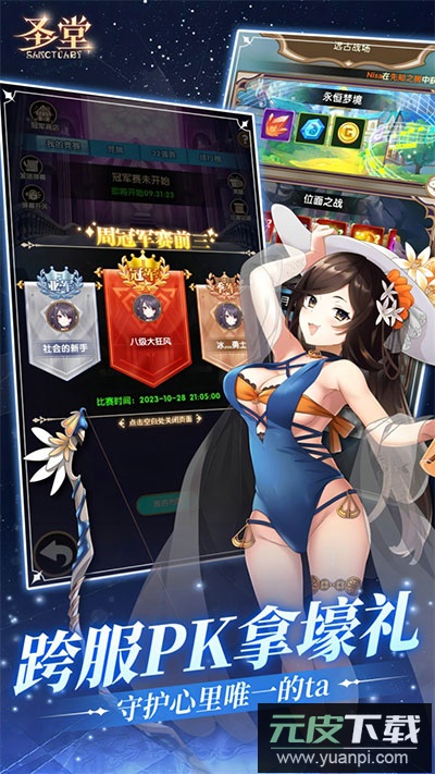 圣堂手游0.1折版截图2