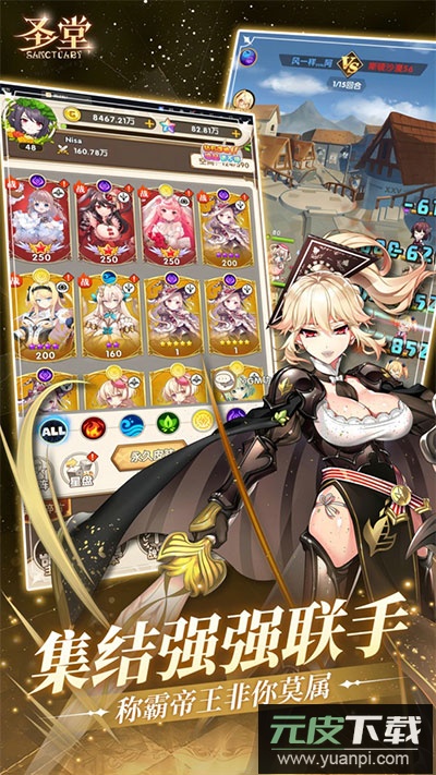 圣堂手游0.1折版截图3