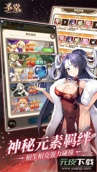 圣堂手游0.1折版截图4