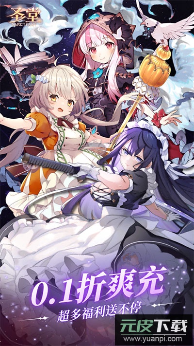 圣堂手游0.1折版截图5