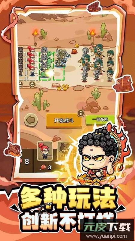 流浪佣兵游戏官方正版截图2