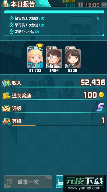 我的办公室无限金币版截图2