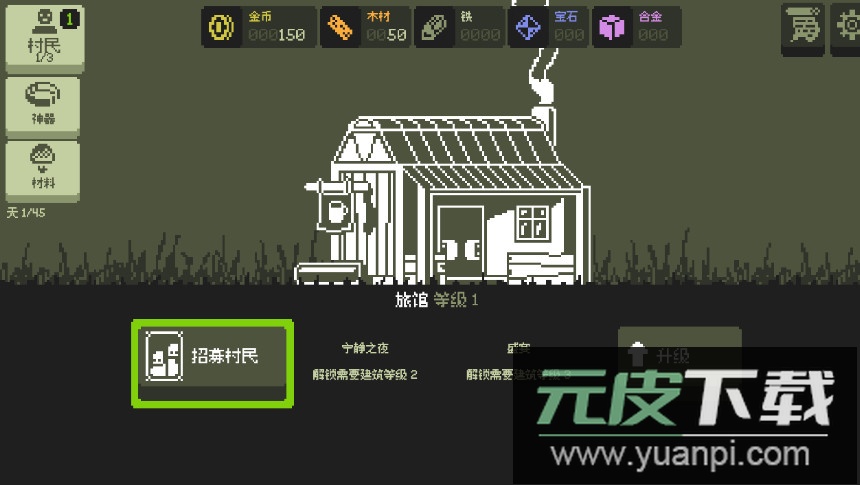 小小村民无限金币版截图4