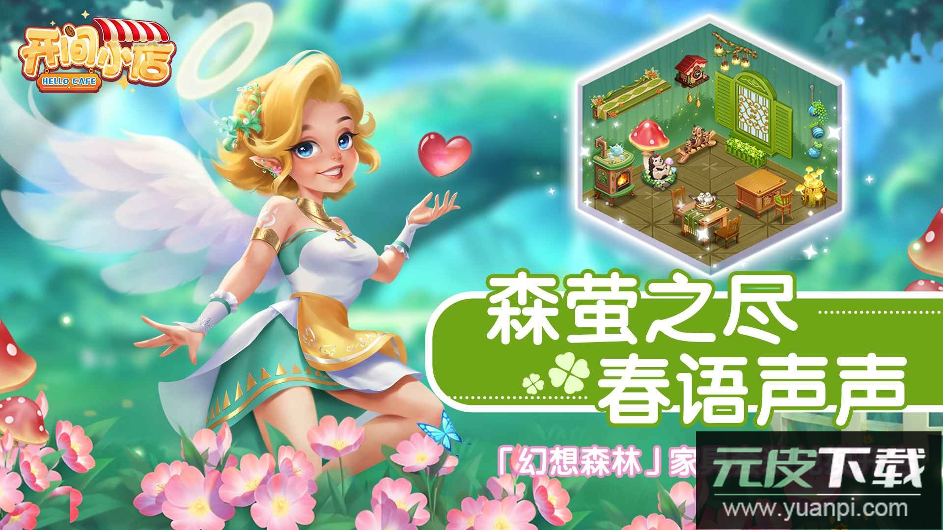开间小店游戏安卓版截图1