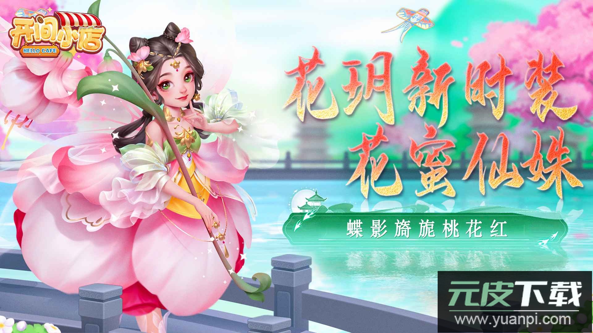 开间小店游戏安卓版截图2