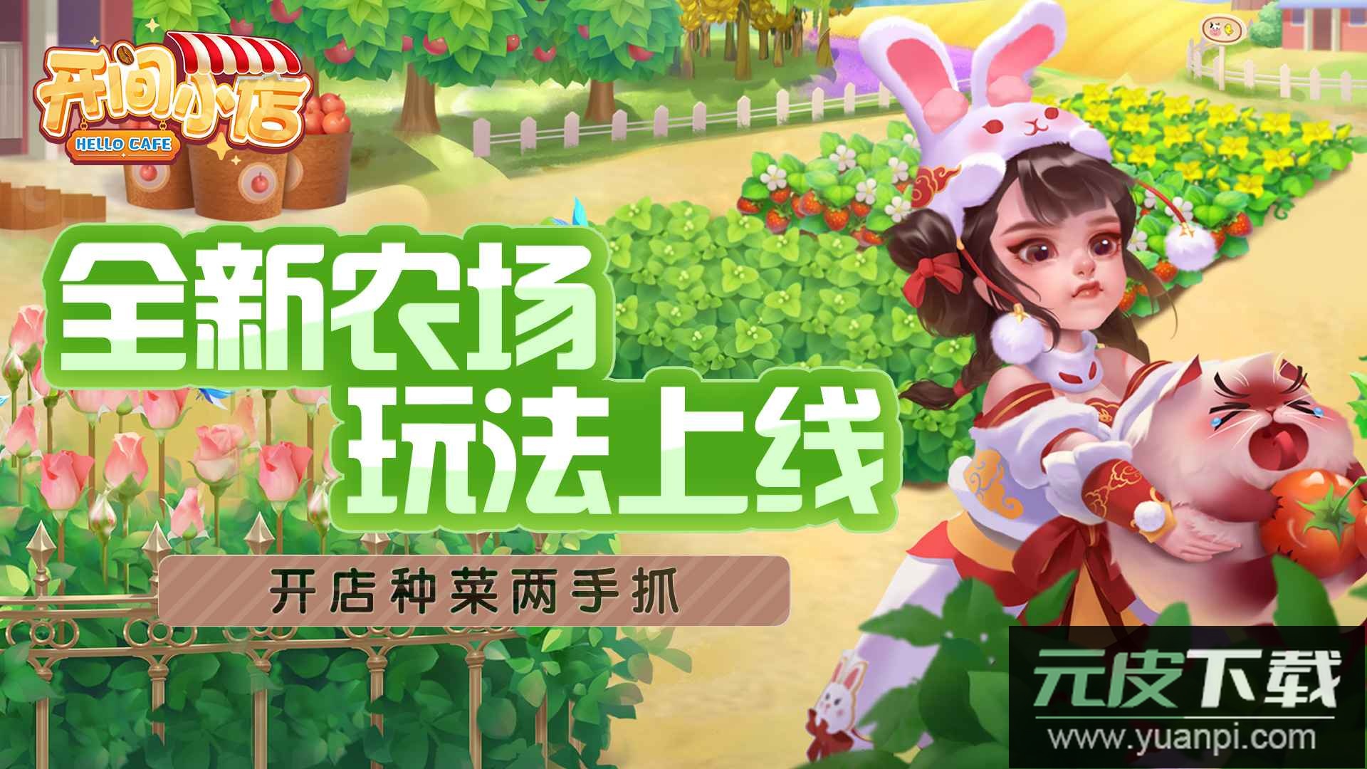 开间小店游戏安卓版截图3