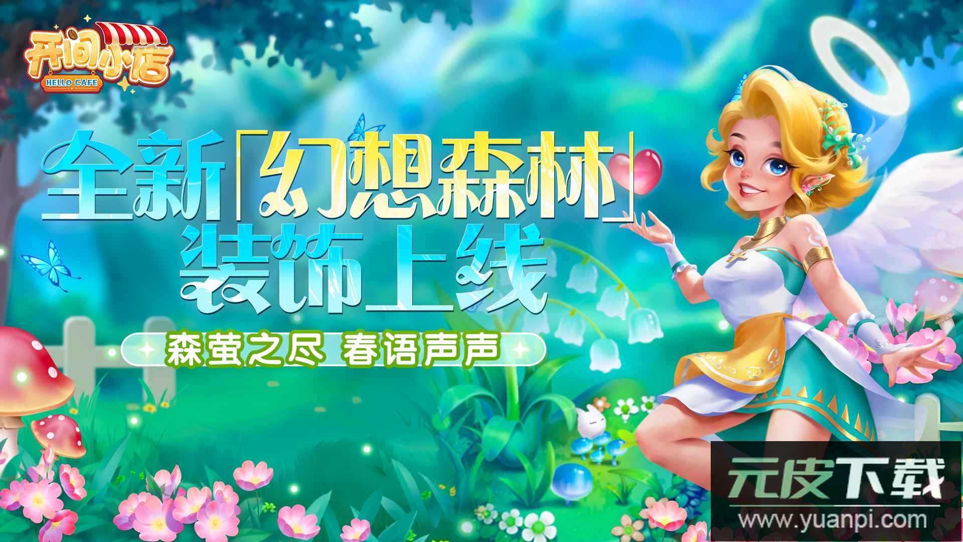 开间小店游戏安卓版截图4
