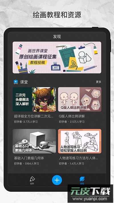 画世界Pro最新版本截图1