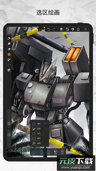 画世界Pro最新版本截图3