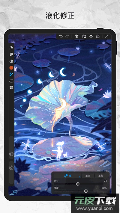 画世界Pro最新版本截图4