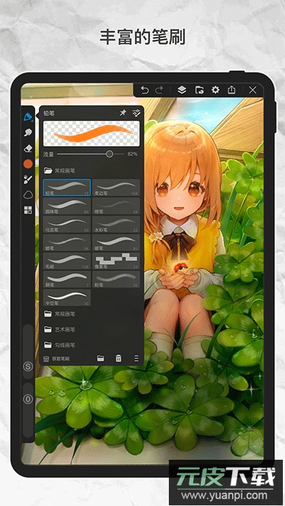 画世界Pro最新版本截图5