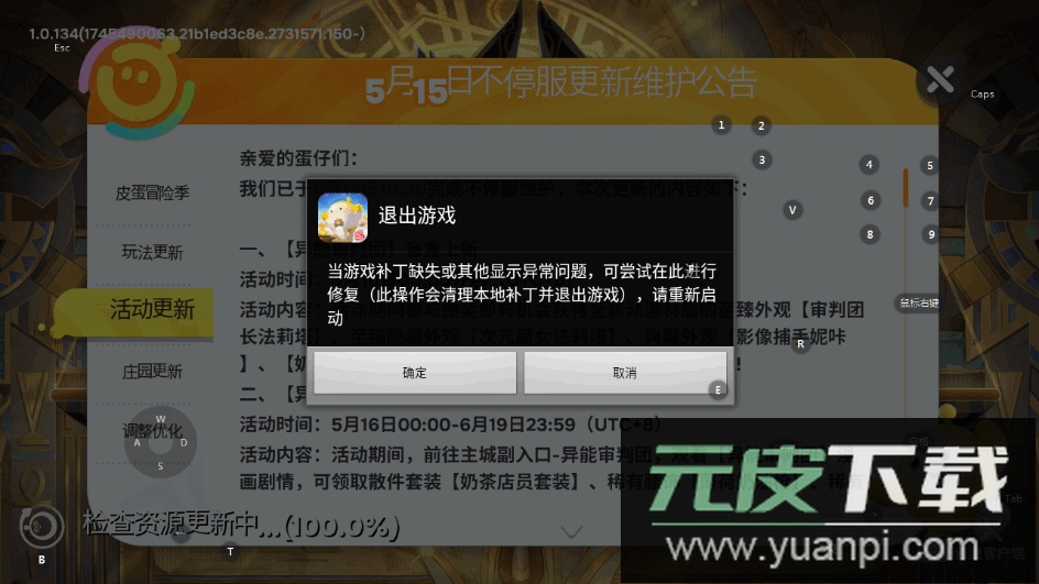 蛋仔派对荷兰服英文版截图1