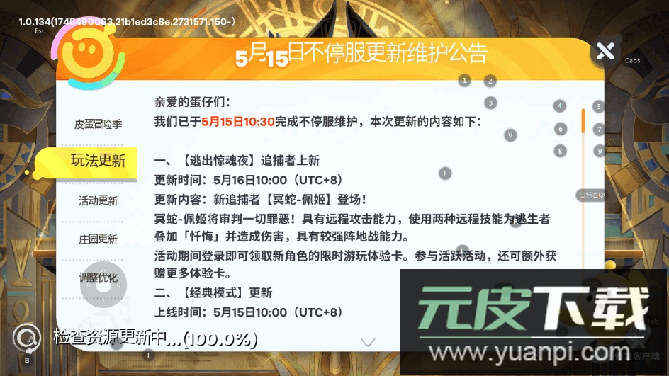 蛋仔派对荷兰服英文版截图3