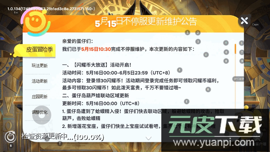 蛋仔派对荷兰服英文版截图4