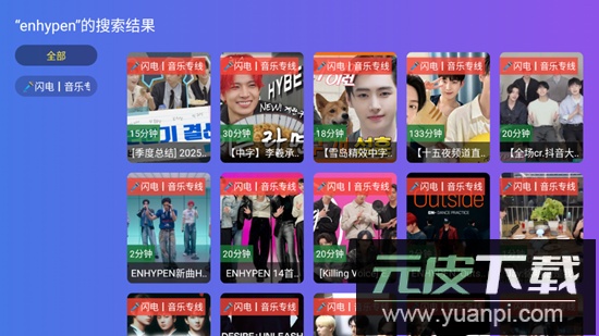 闪电音乐app免费最新版(mv音乐软件)截图5