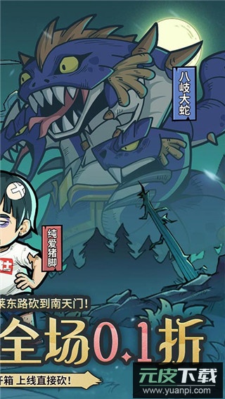 召唤英雄手游官方版截图1