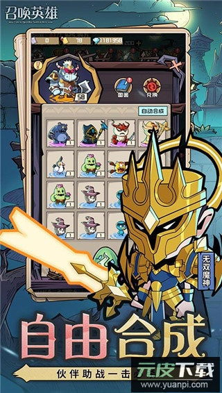 召唤英雄手游官方版截图3